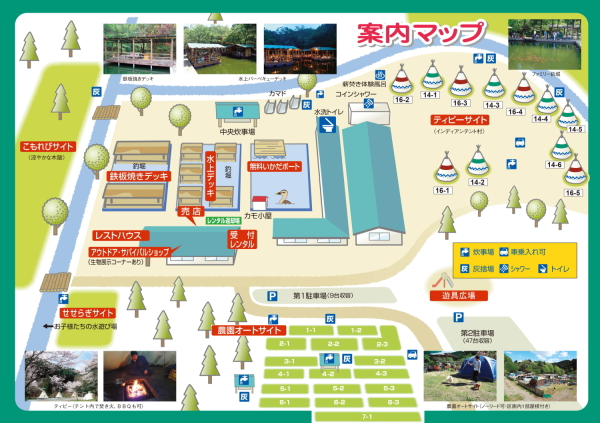 �e�B�s�[�E�L�����v��K�C�h